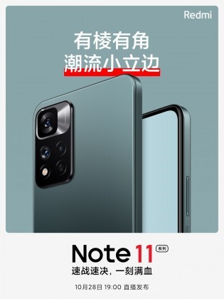Redmi Note 11 Series Kameranya